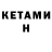 КЕТАМИН ketamine EverGreen Entertainment