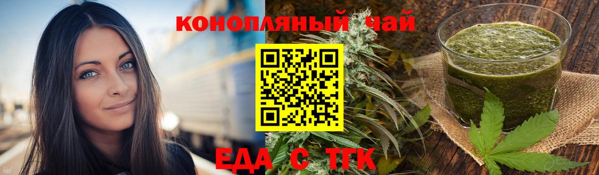 Наро-Фоминск  Еда ТГК марихуана  Вход с VPN 