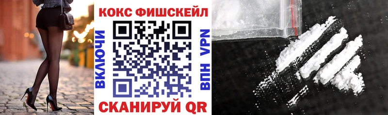 Кокаин VHQ  Наро-Фоминск 