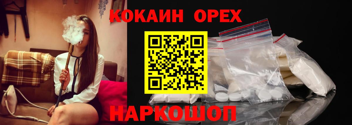 COCAIN  Cocaine Перу  Наро-Фоминск  Вход с VPN  Кокаин 97% 