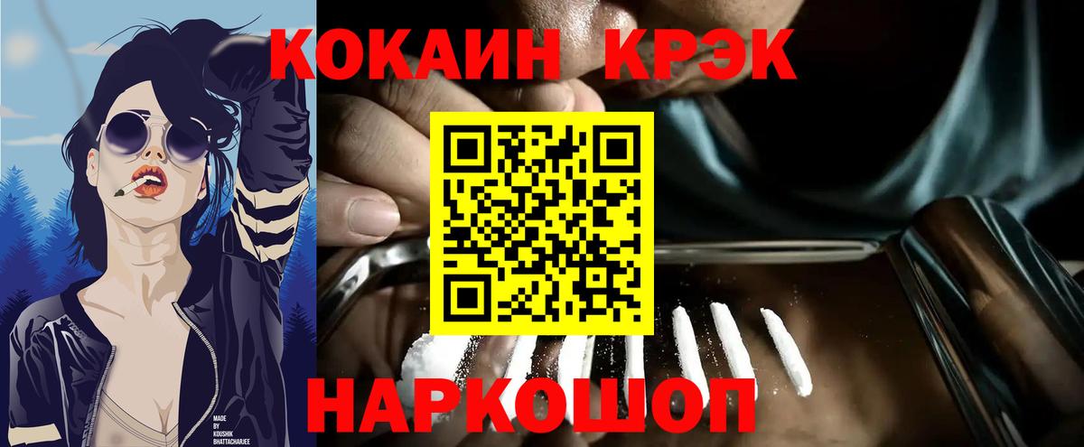 КОКАИН 98% Наро-Фоминск