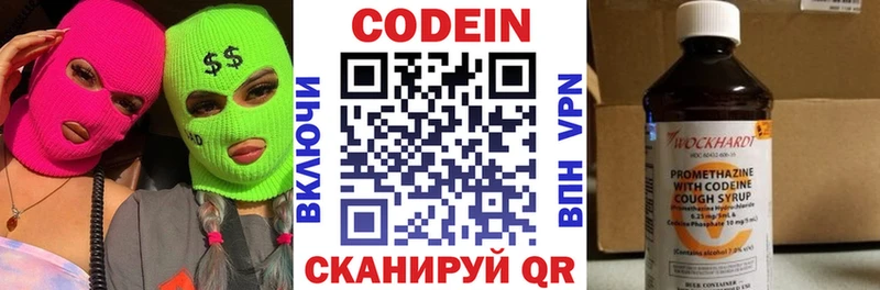 Кодеин напиток Lean (лин)  как найти   Наро-Фоминск 