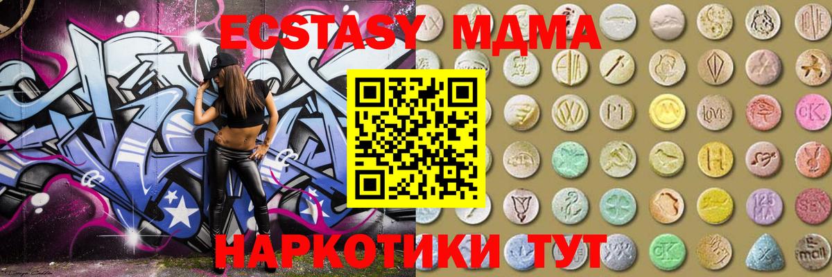 ЭКСТАЗИ Дубай Наро-Фоминск