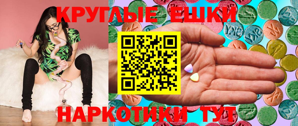 Экстази Cube  Вход с VPN  Наро-Фоминск  kraken вход  Экстази TESLA 