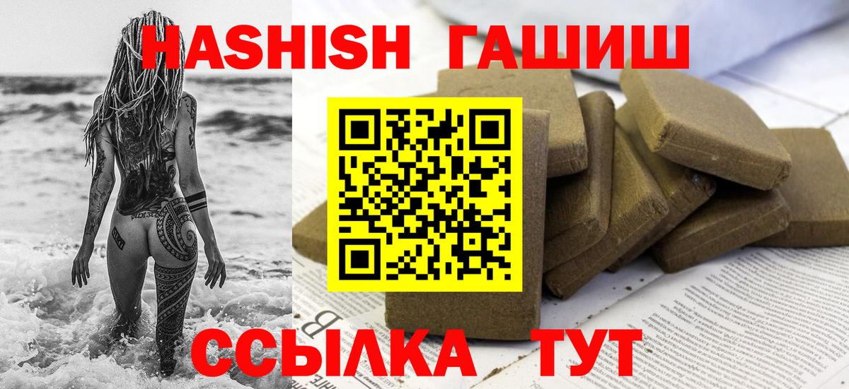 Наро-Фоминск  ГАШ AMNESIA HAZE  ГАШ гарик  ГАШИШ  Вход с VPN 