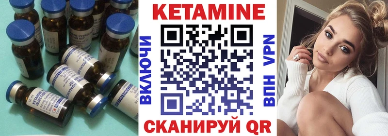 Кетамин VHQ Наро-Фоминск
