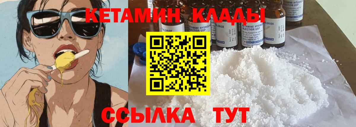 Кетамин ketamine  omg tor  Наро-Фоминск  Кетамин ketamine  Вход с VPN 