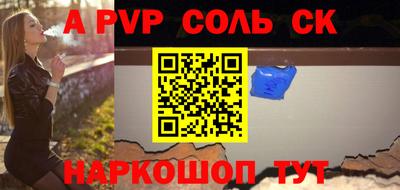 бошки Волгодонск