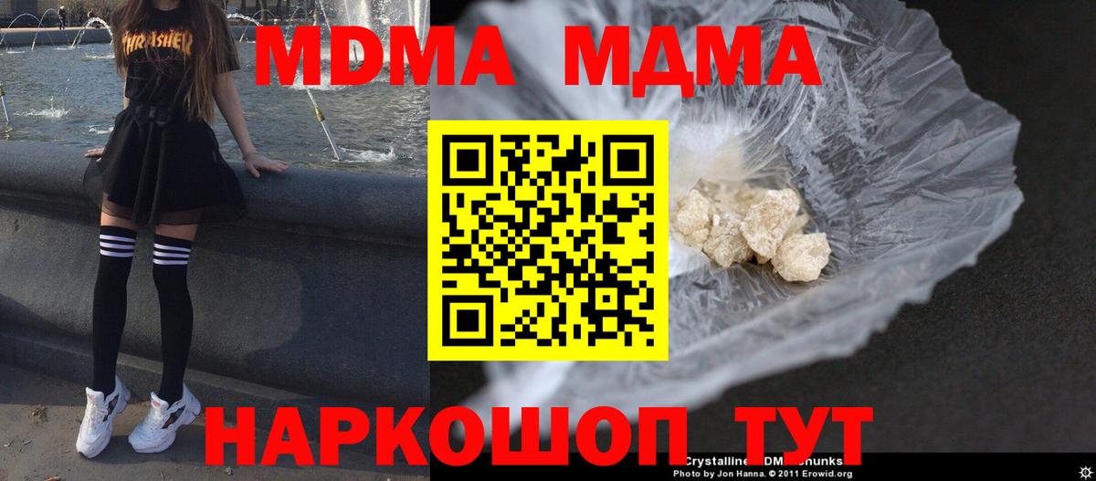 MDMA VHQ Наро-Фоминск