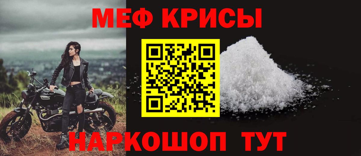 Мефедрон  Наро-Фоминск