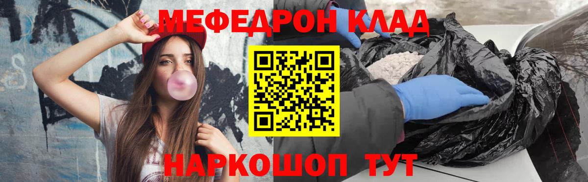 МЯУ-МЯУ  Мефедрон  Вход с VPN  Наро-Фоминск  МЯУ-МЯУ 4 MMC 