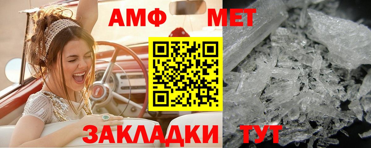 Метамфетамин пудра Наро-Фоминск