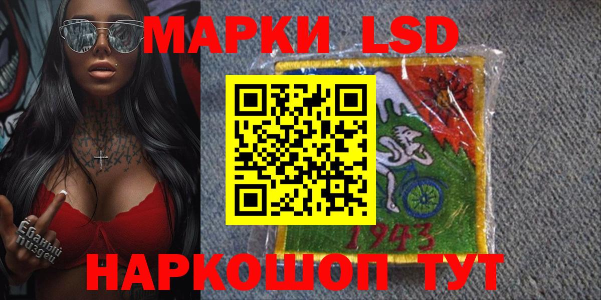 Наро-Фоминск  Марки 25I-NBOMe 1,5мг  Вход с VPN 