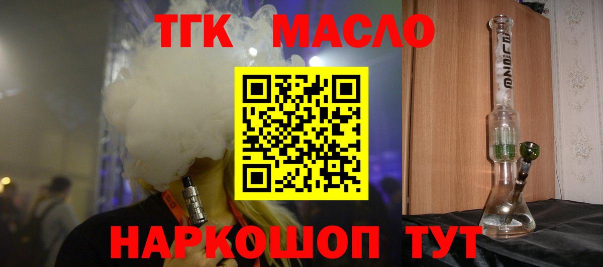 ТГК вейп Наро-Фоминск