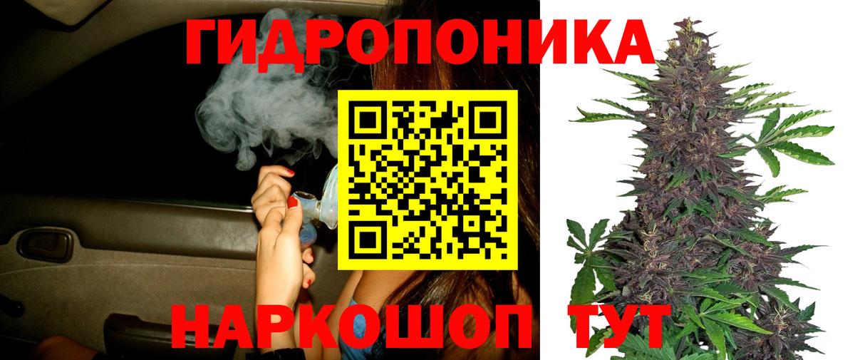 Конопля LSD WEED  Конопля ГИДРОПОН  Наро-Фоминск  Канабис марихуана  Вход с VPN 